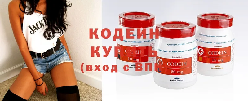 Кодеиновый сироп Lean напиток Lean (лин)  Ак-Довурак 